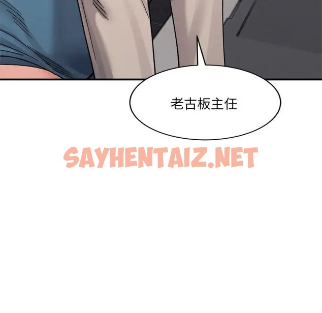 查看漫画超微妙關係 - 第23話 - sayhentaiz.net中的2057594图片