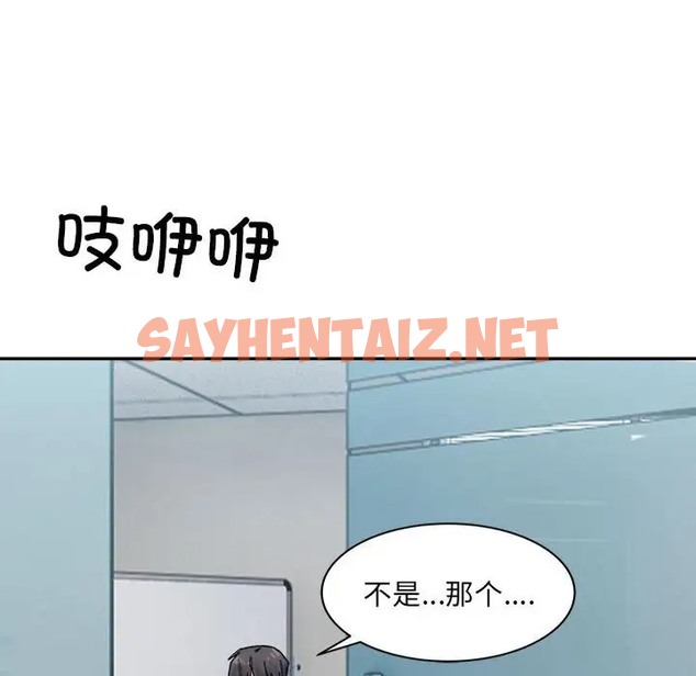 查看漫画超微妙關係 - 第23話 - sayhentaiz.net中的2057612图片