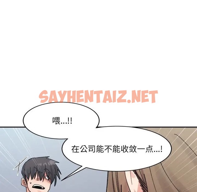 查看漫画超微妙關係 - 第23話 - sayhentaiz.net中的2057634图片