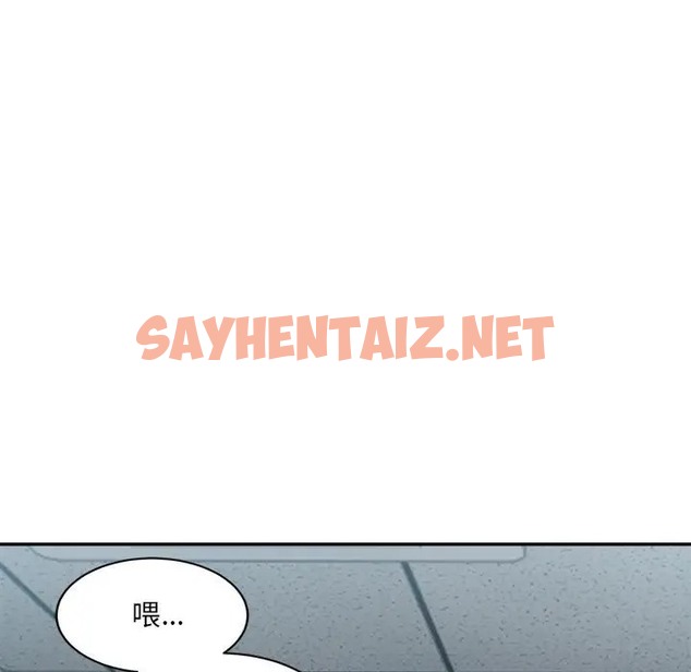 查看漫画超微妙關係 - 第24話 - sayhentaiz.net中的2078864图片