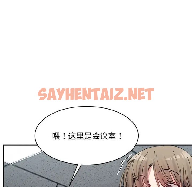 查看漫画超微妙關係 - 第24話 - sayhentaiz.net中的2078869图片