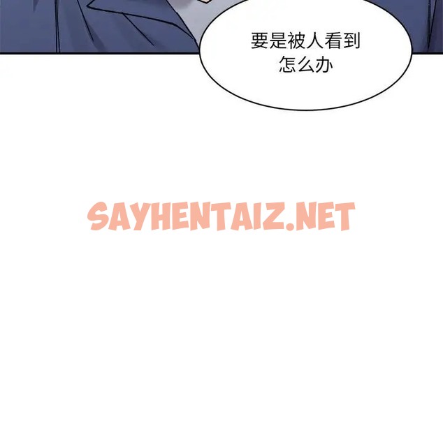 查看漫画超微妙關係 - 第24話 - sayhentaiz.net中的2078874图片