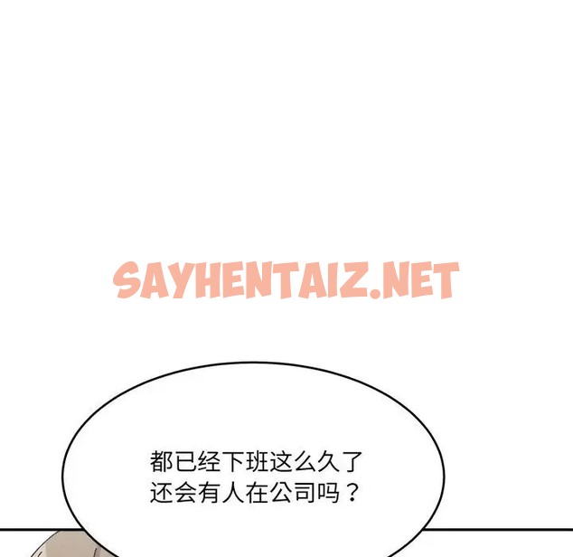 查看漫画超微妙關係 - 第24話 - sayhentaiz.net中的2078877图片