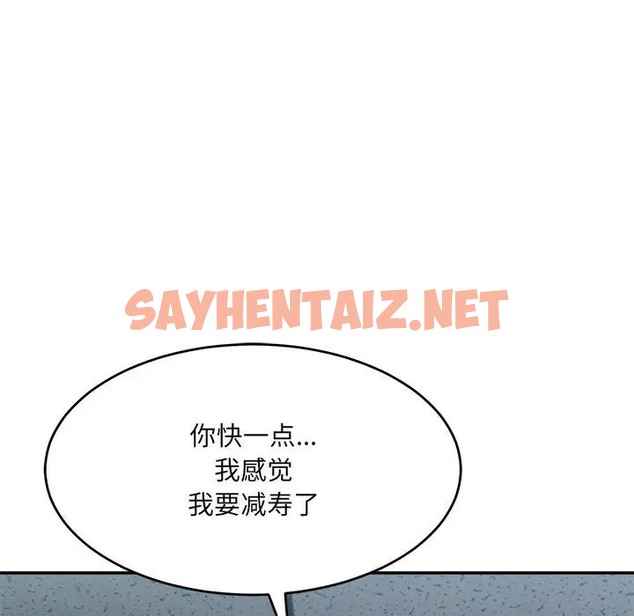 查看漫画超微妙關係 - 第24話 - sayhentaiz.net中的2078905图片