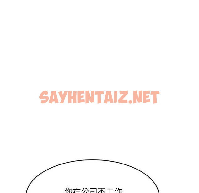 查看漫画超微妙關係 - 第24話 - sayhentaiz.net中的2078908图片