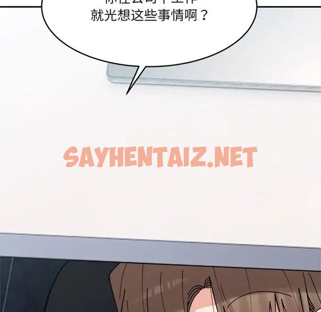 查看漫画超微妙關係 - 第24話 - sayhentaiz.net中的2078909图片