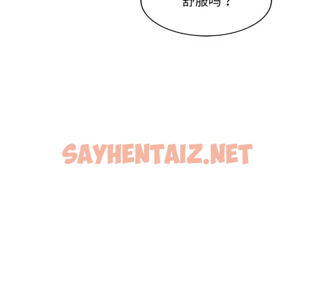 查看漫画超微妙關係 - 第24話 - sayhentaiz.net中的2078928图片