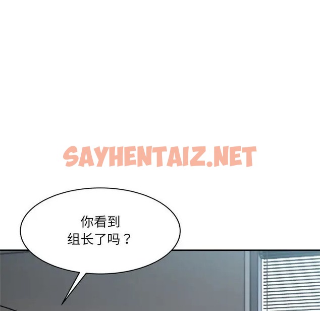 查看漫画超微妙關係 - 第24話 - sayhentaiz.net中的2078945图片