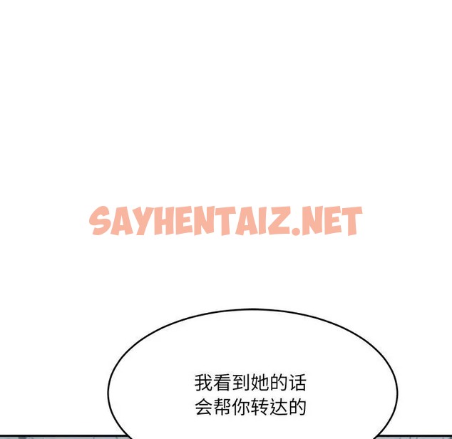 查看漫画超微妙關係 - 第24話 - sayhentaiz.net中的2078960图片