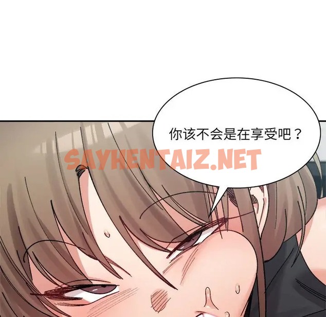 查看漫画超微妙關係 - 第24話 - sayhentaiz.net中的2078978图片