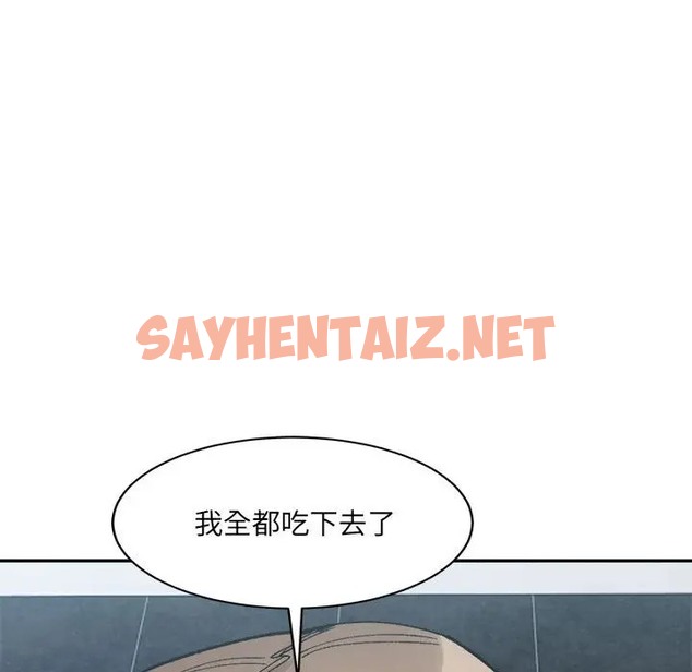 查看漫画超微妙關係 - 第24話 - sayhentaiz.net中的2078997图片