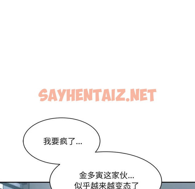 查看漫画超微妙關係 - 第24話 - sayhentaiz.net中的2079003图片