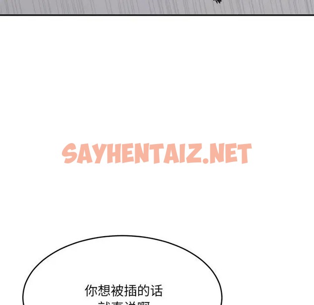 查看漫画超微妙關係 - 第24話 - sayhentaiz.net中的2079018图片