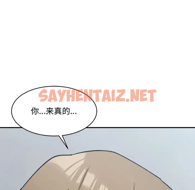 查看漫画超微妙關係 - 第24話 - sayhentaiz.net中的2079033图片