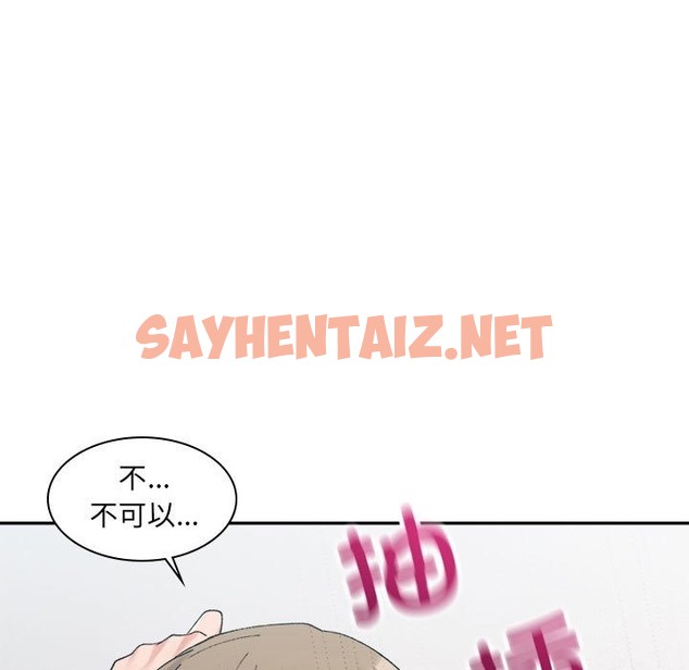 查看漫画超微妙關係 - 第25話 - sayhentaiz.net中的2127399图片