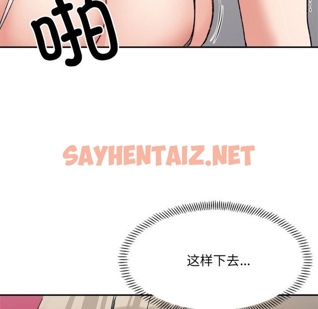 查看漫画超微妙關係 - 第25話 - sayhentaiz.net中的2127434图片