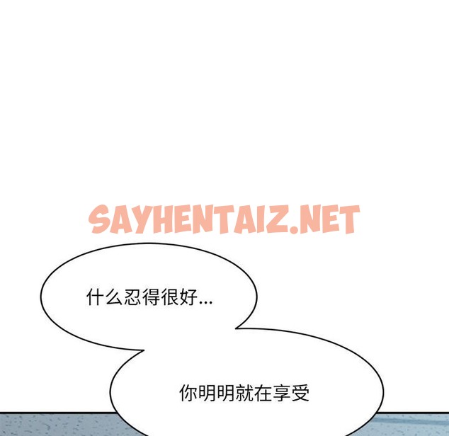 查看漫画超微妙關係 - 第25話 - sayhentaiz.net中的2127446图片