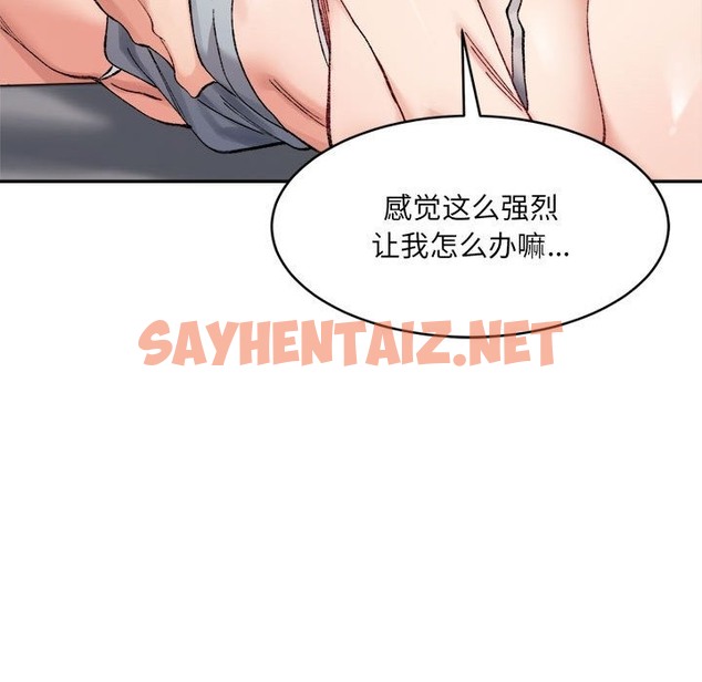 查看漫画超微妙關係 - 第25話 - sayhentaiz.net中的2127449图片