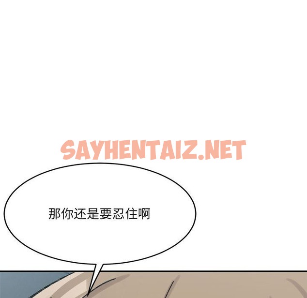 查看漫画超微妙關係 - 第25話 - sayhentaiz.net中的2127450图片