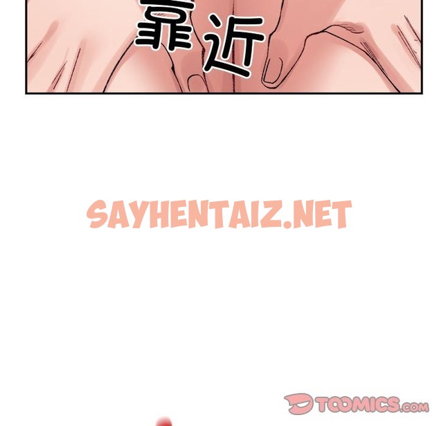 查看漫画超微妙關係 - 第25話 - sayhentaiz.net中的2127487图片