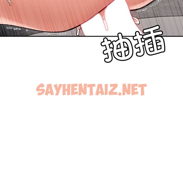 查看漫画超微妙關係 - 第25話 - sayhentaiz.net中的2127506图片