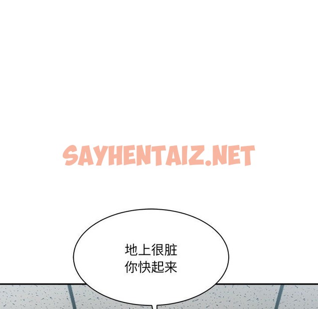 查看漫画超微妙關係 - 第26話 - sayhentaiz.net中的2173867图片