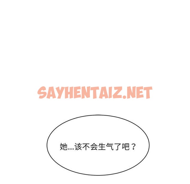 查看漫画超微妙關係 - 第26話 - sayhentaiz.net中的2173883图片