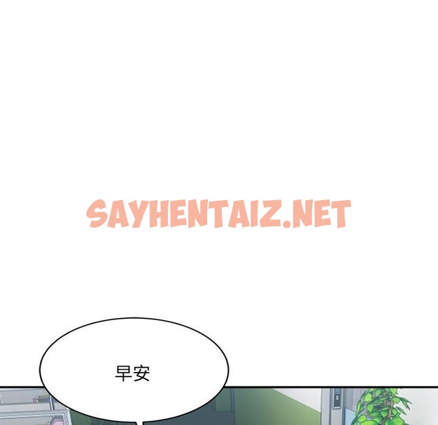 查看漫画超微妙關係 - 第26話 - sayhentaiz.net中的2173889图片