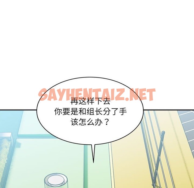 查看漫画超微妙關係 - 第26話 - sayhentaiz.net中的2173922图片