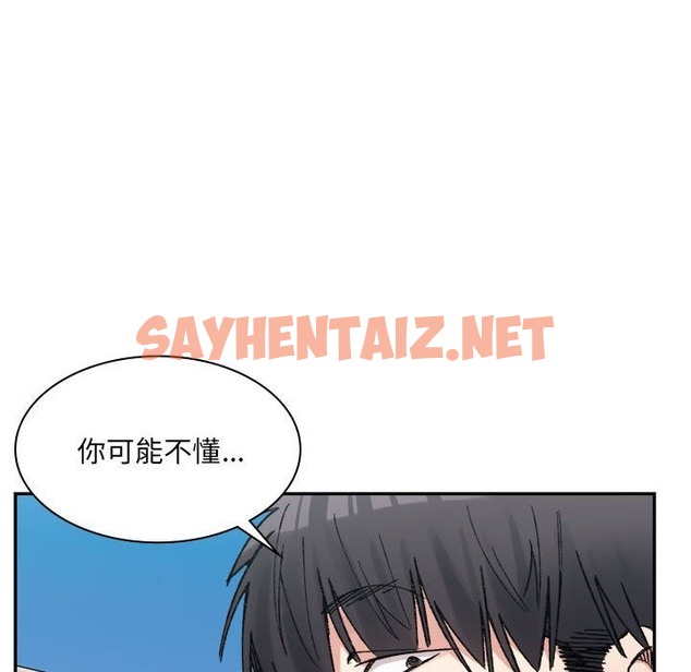 查看漫画超微妙關係 - 第26話 - sayhentaiz.net中的2173939图片