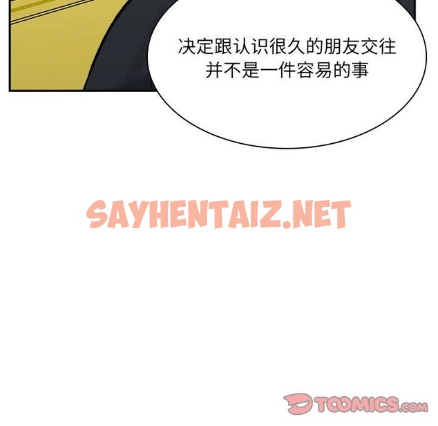 查看漫画超微妙關係 - 第26話 - sayhentaiz.net中的2173941图片