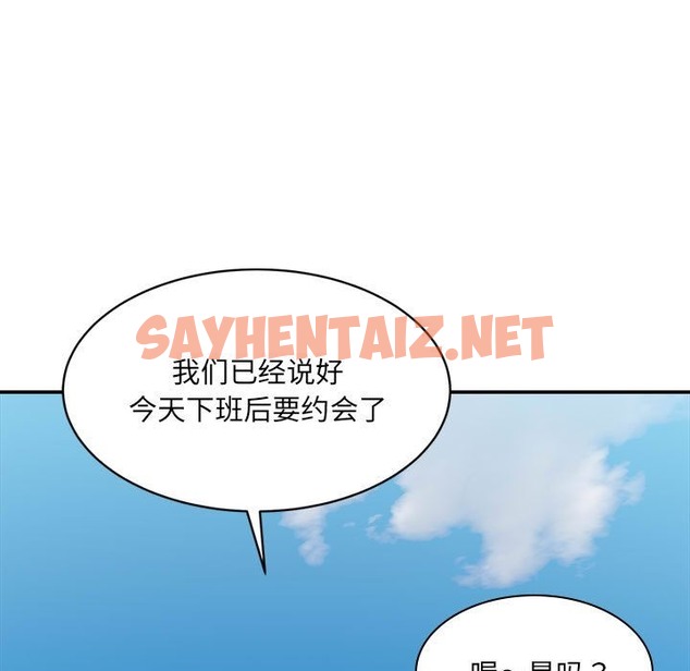 查看漫画超微妙關係 - 第26話 - sayhentaiz.net中的2173955图片