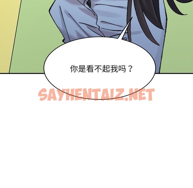 查看漫画超微妙關係 - 第26話 - sayhentaiz.net中的2173960图片