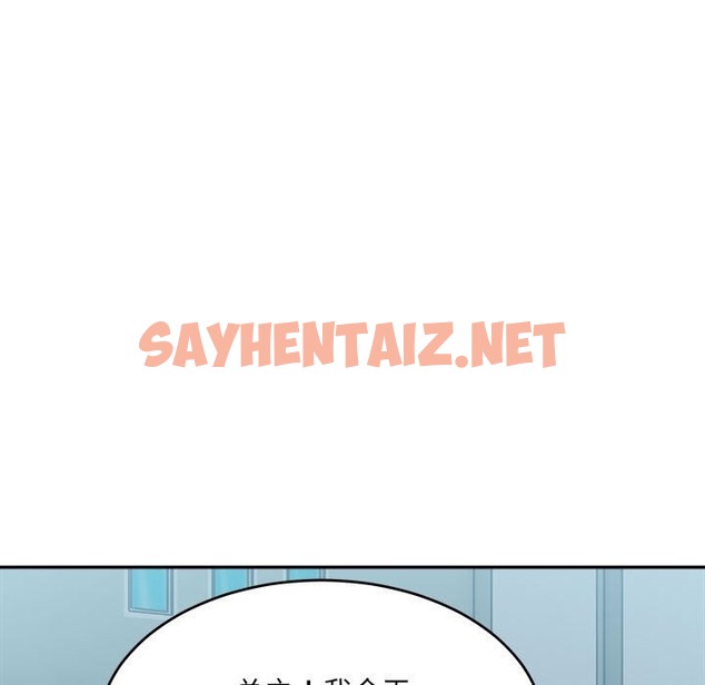 查看漫画超微妙關係 - 第26話 - sayhentaiz.net中的2173961图片