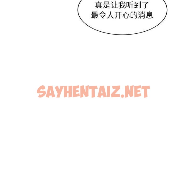 查看漫画超微妙關係 - 第26話 - sayhentaiz.net中的2173964图片