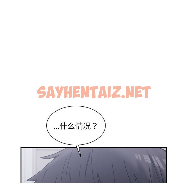 查看漫画超微妙關係 - 第26話 - sayhentaiz.net中的2173981图片