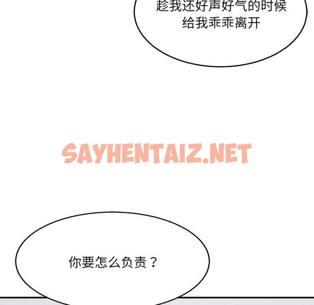 查看漫画超微妙關係 - 第27話 - sayhentaiz.net中的2375551图片