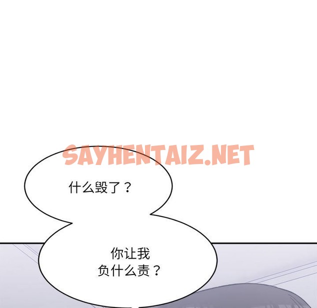 查看漫画超微妙關係 - 第27話 - sayhentaiz.net中的2375554图片