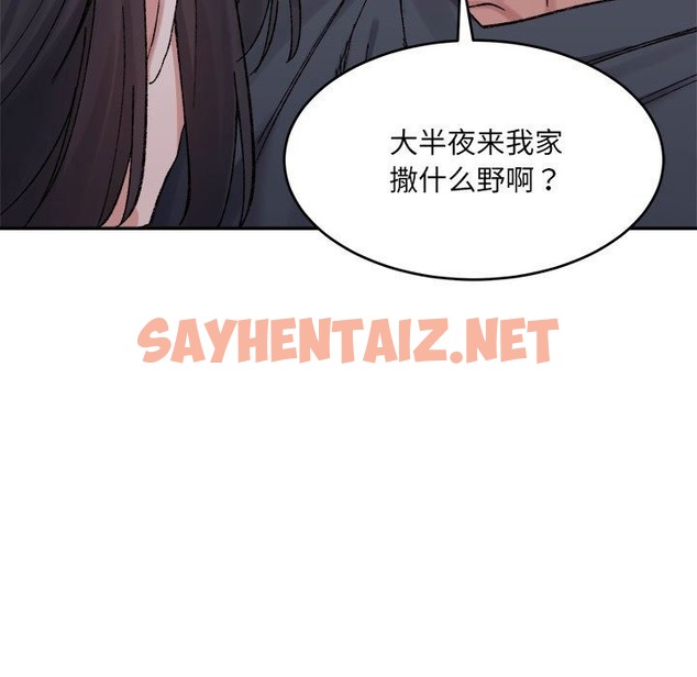 查看漫画超微妙關係 - 第27話 - sayhentaiz.net中的2375556图片