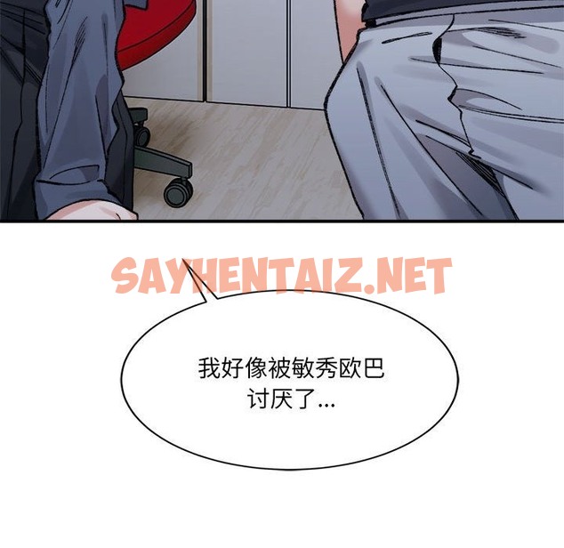 查看漫画超微妙關係 - 第27話 - sayhentaiz.net中的2375564图片