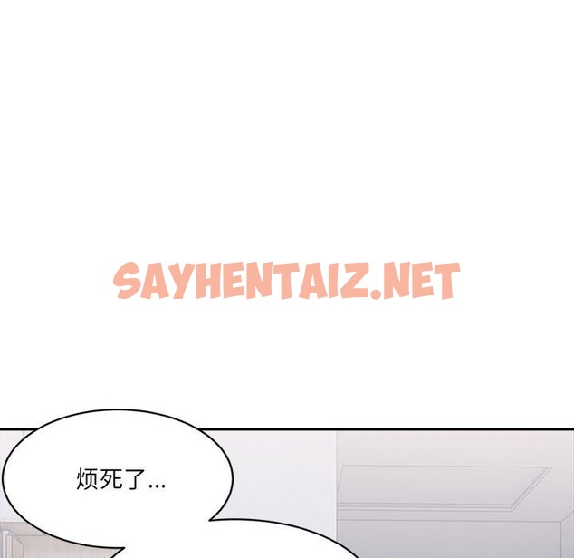 查看漫画超微妙關係 - 第27話 - sayhentaiz.net中的2375570图片