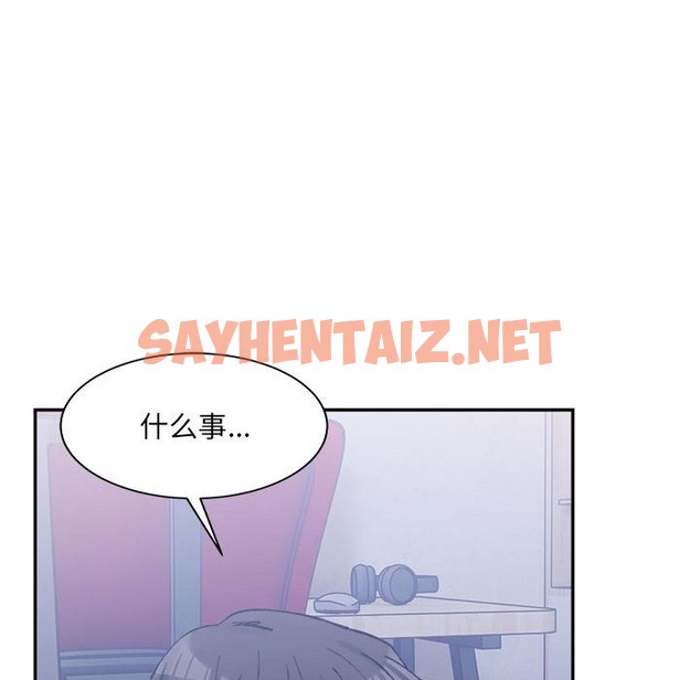 查看漫画超微妙關係 - 第27話 - sayhentaiz.net中的2375575图片