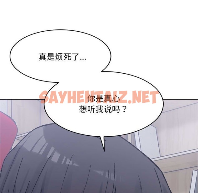 查看漫画超微妙關係 - 第27話 - sayhentaiz.net中的2375584图片