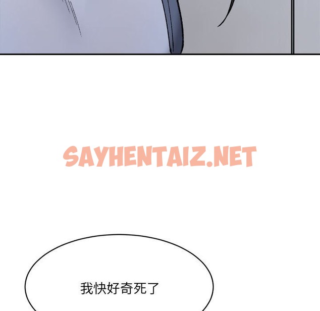 查看漫画超微妙關係 - 第27話 - sayhentaiz.net中的2375586图片