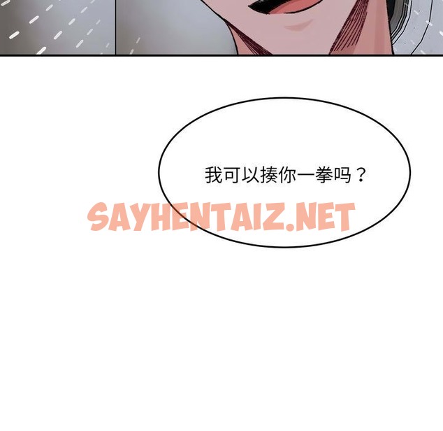 查看漫画超微妙關係 - 第27話 - sayhentaiz.net中的2375588图片