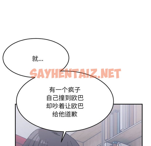 查看漫画超微妙關係 - 第27話 - sayhentaiz.net中的2375589图片