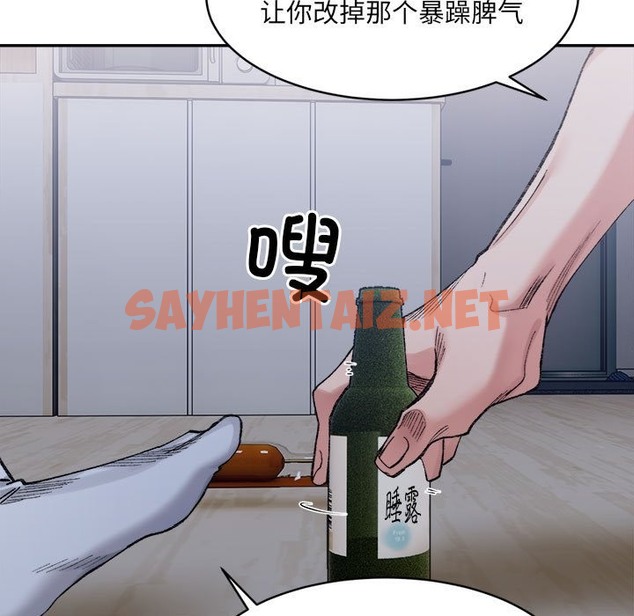 查看漫画超微妙關係 - 第27話 - sayhentaiz.net中的2375593图片