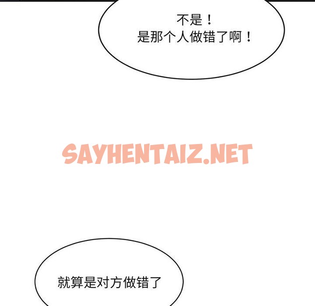 查看漫画超微妙關係 - 第27話 - sayhentaiz.net中的2375594图片