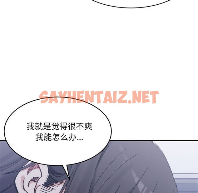 查看漫画超微妙關係 - 第27話 - sayhentaiz.net中的2375597图片