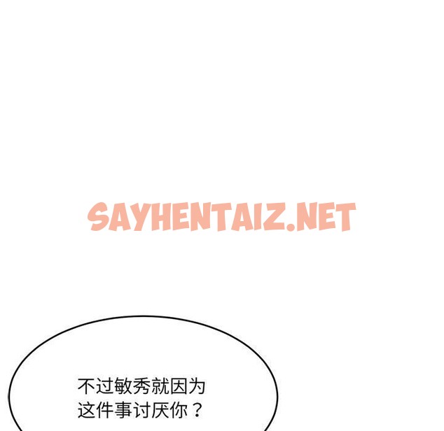 查看漫画超微妙關係 - 第27話 - sayhentaiz.net中的2375605图片